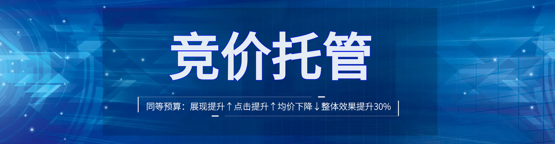 靖远百度竞价运营